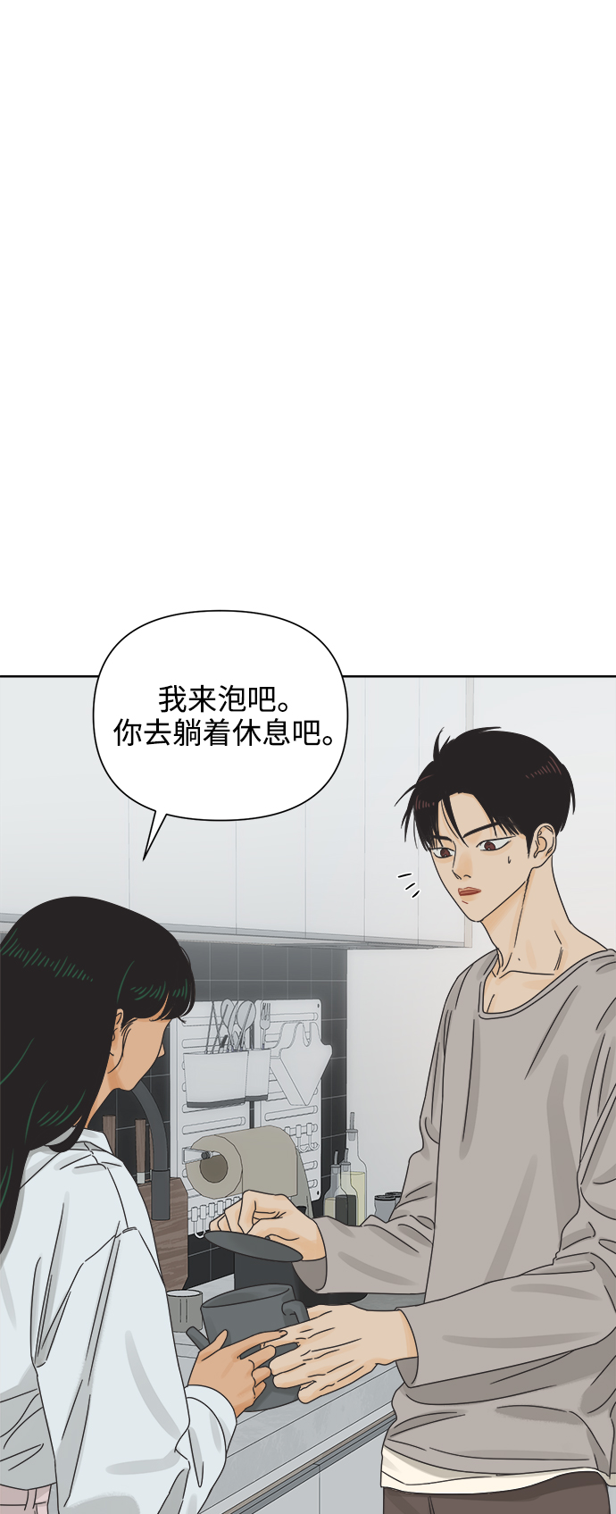 [第57话] 纯情的法则（3）26