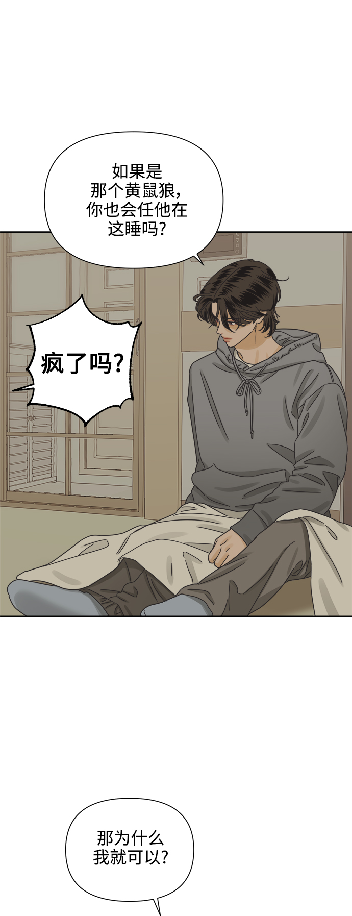 [第50话] 真言与谎言的威士忌（2）58