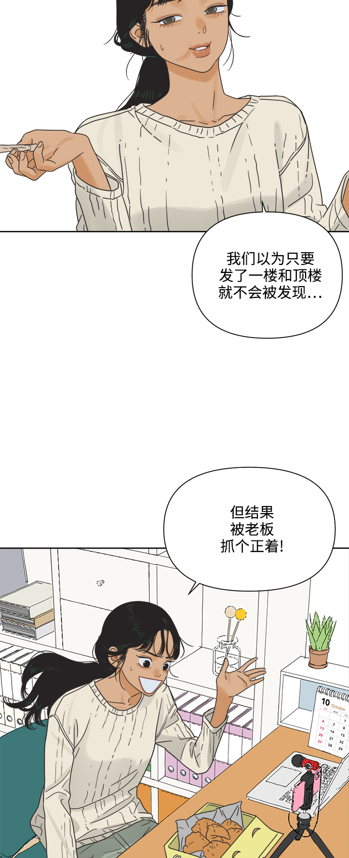 [第16话] 这叫共赢（2）53