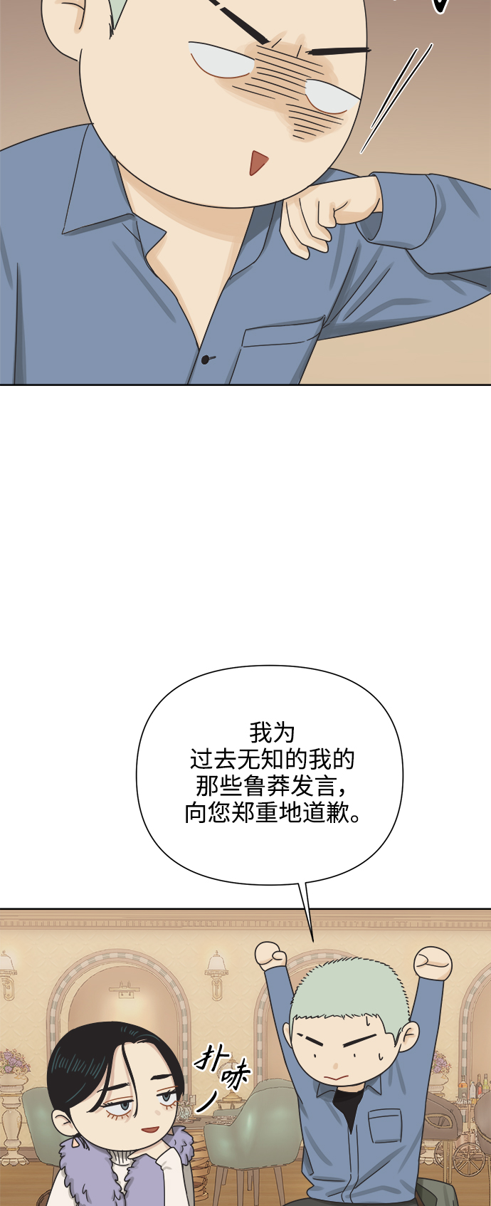 [第50话] 真言与谎言的威士忌（2）7