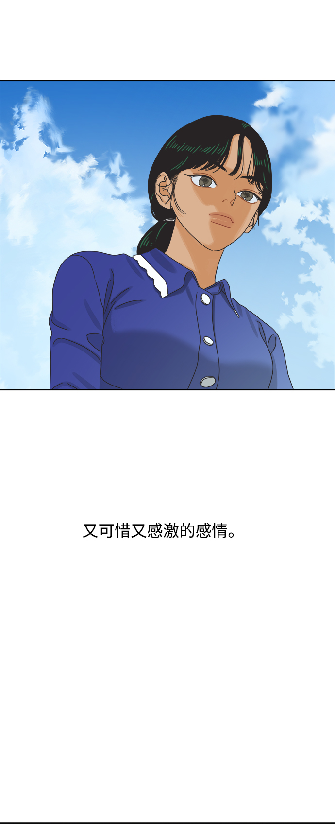 [第54话] 犹豫期36