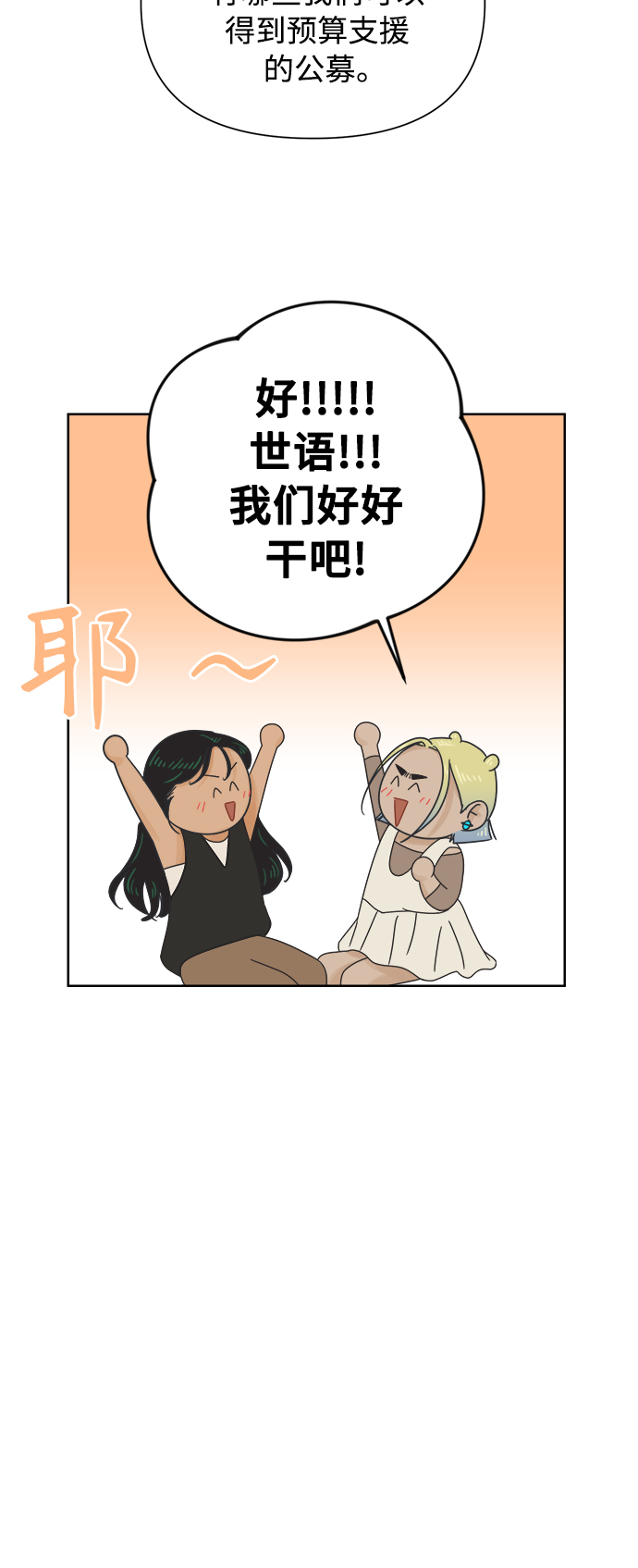 [第60话] 不舒服的真相（3）56