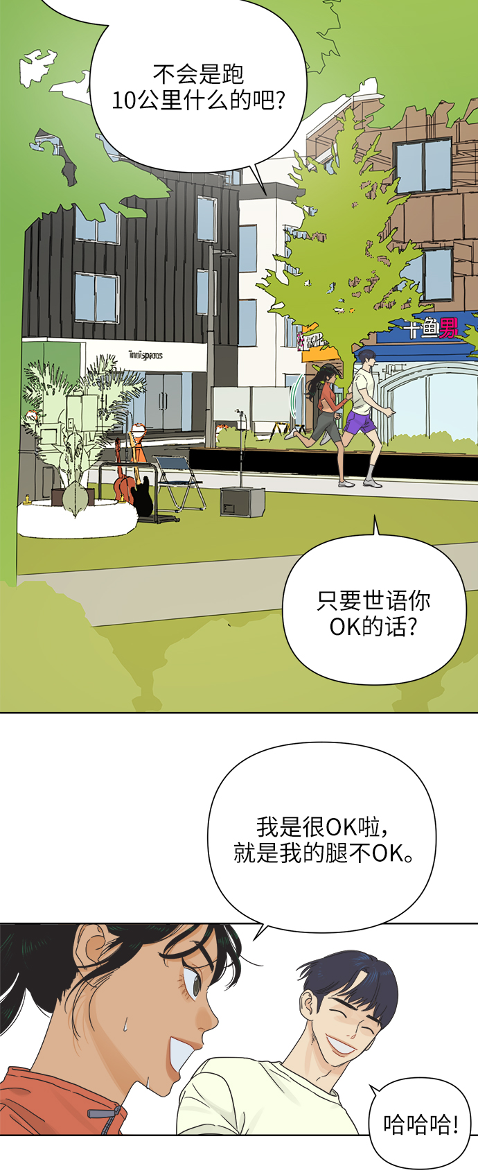 [第20话] 战利品（3）51