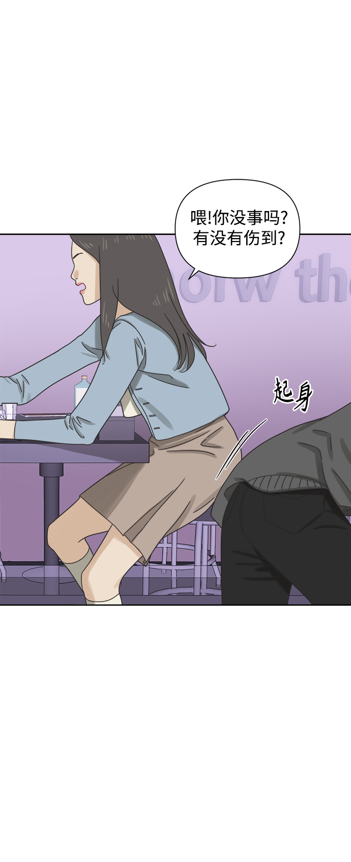 [第46话] 叙旧（1）48