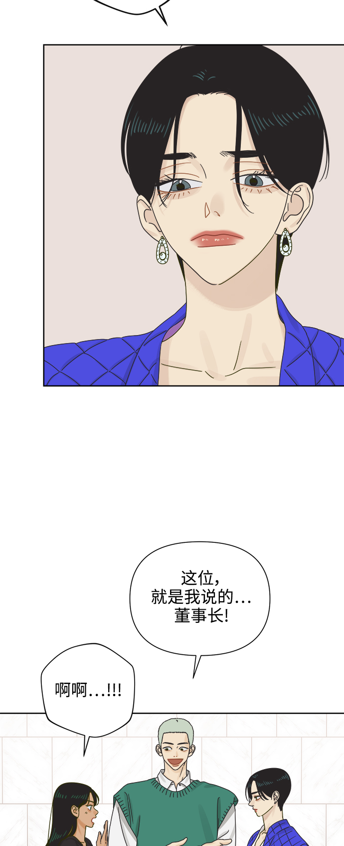 [第58话] 不舒服的真相（1）22