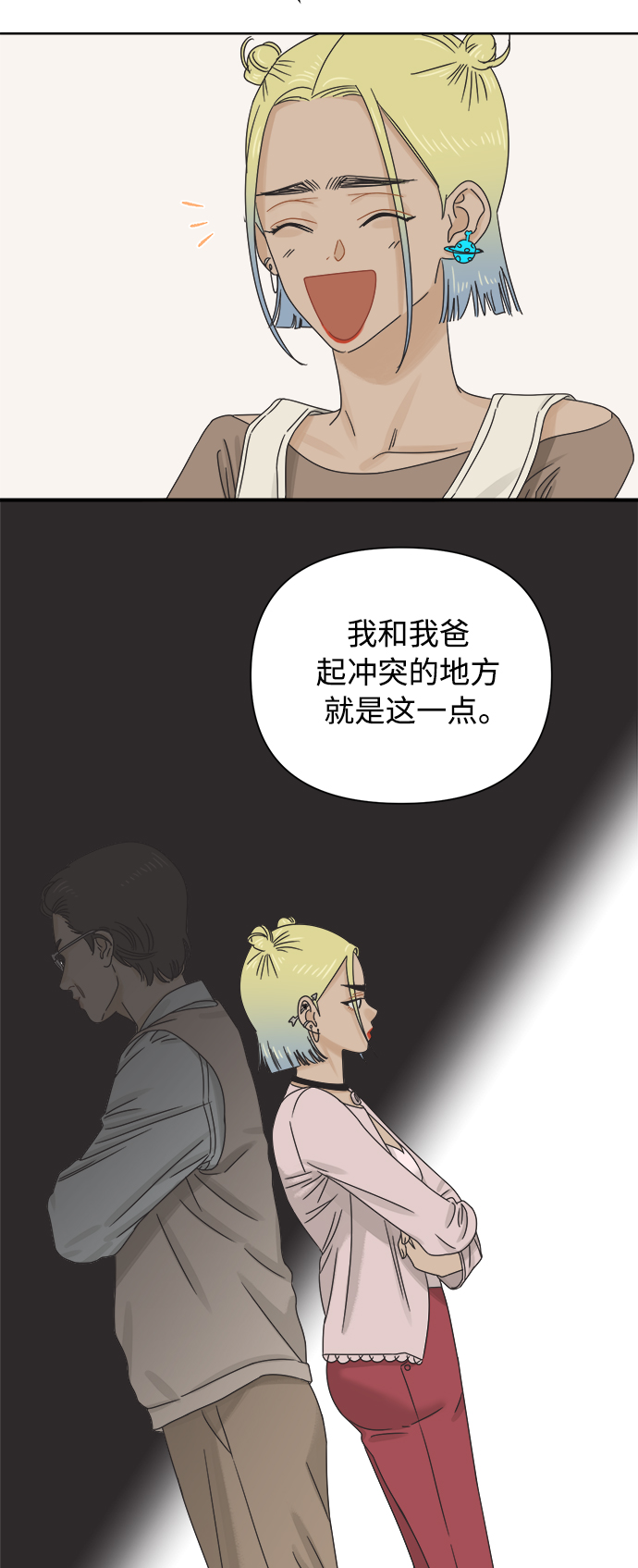 [第60话] 不舒服的真相（3）44