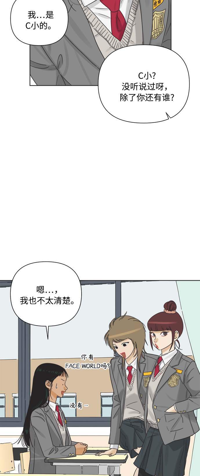 [第14话] 比憨憨更要好的朋友46