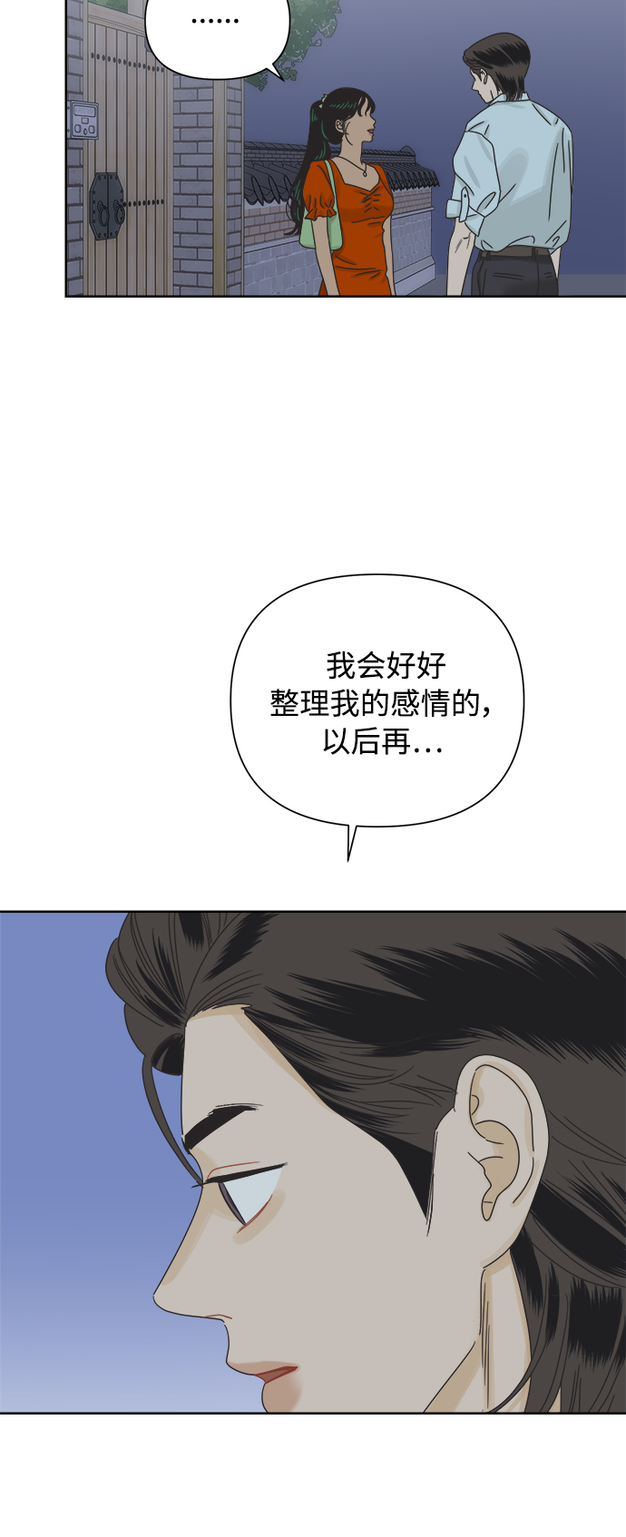 [第61话] 平凡的约会46