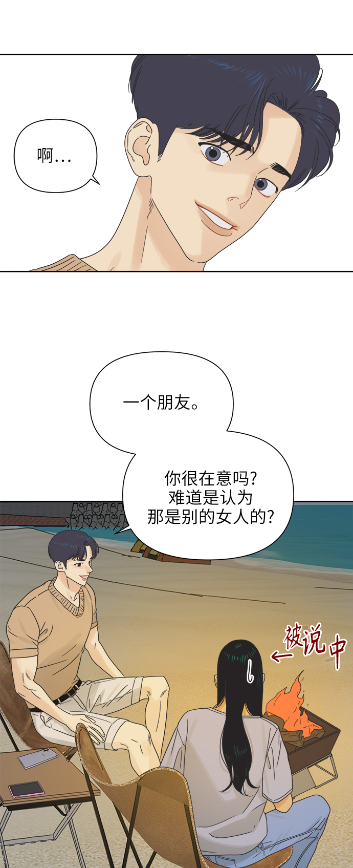 [第19话] 战利品（2）27