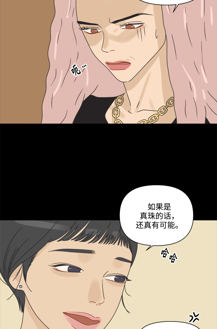 [第10话] 朋友的条件69