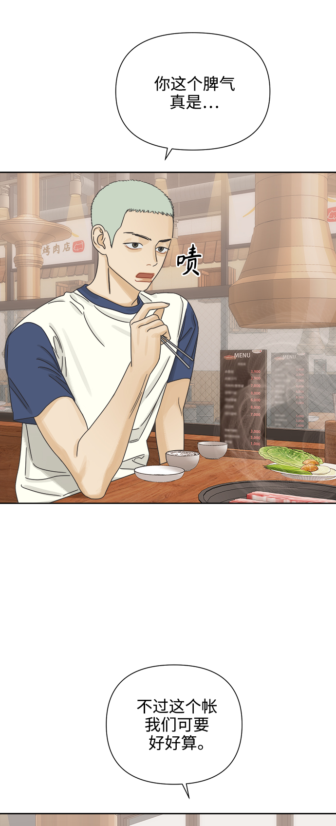 [第66话] 转祸爲福（2）27