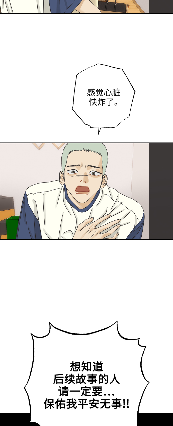 [第66话] 转祸爲福（2）20