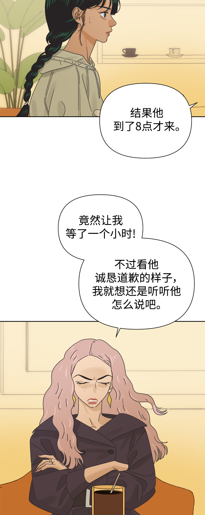 [第35话] 爱情不允许意外37