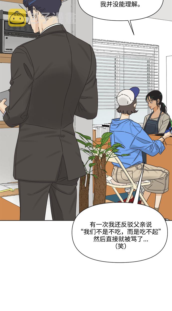 [第11话] 星期五见43