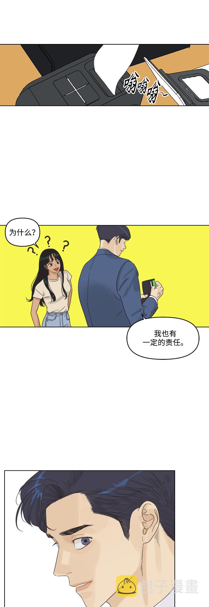 [第1话] 打破惯性74