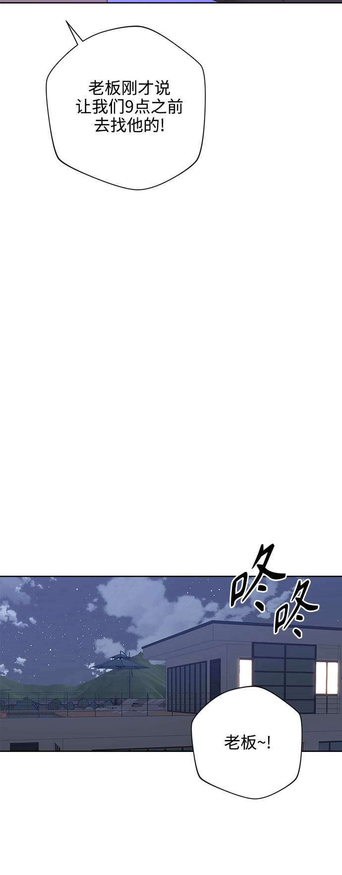 [第56话] 纯情的法则（2）25