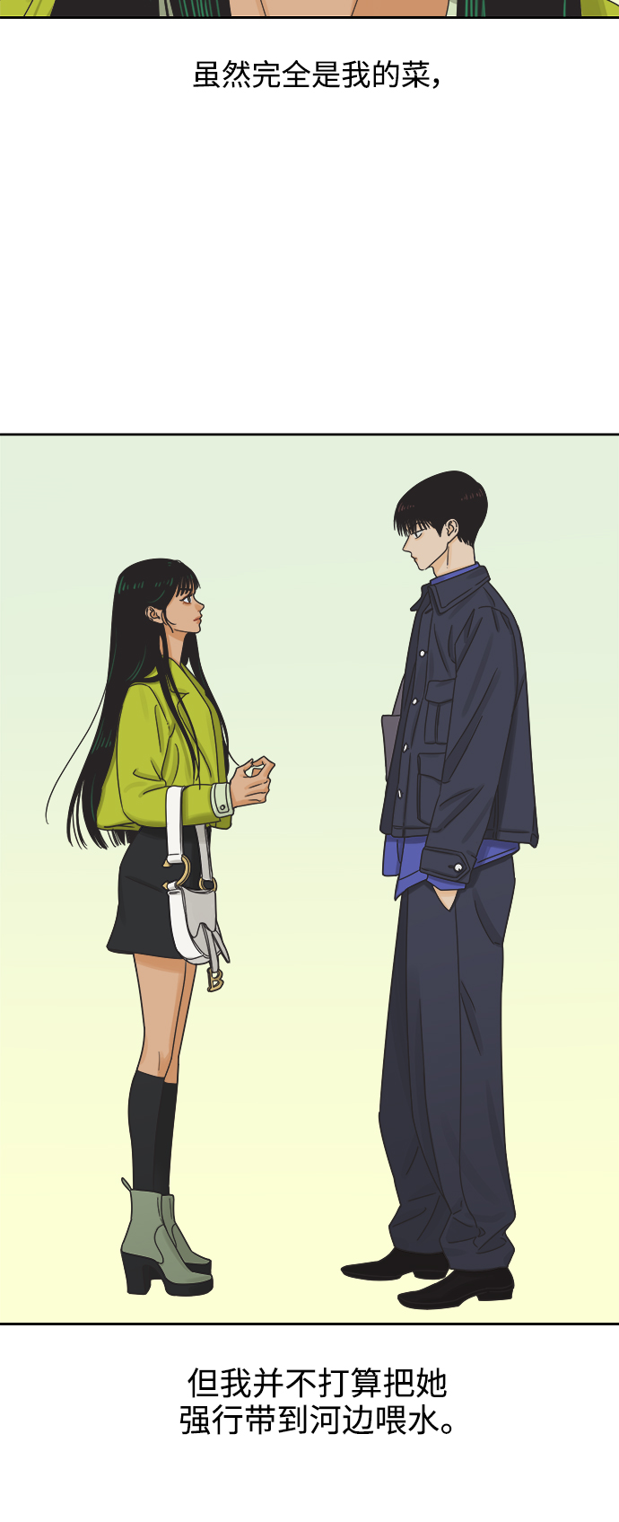 [第45话] 慾望（3）41