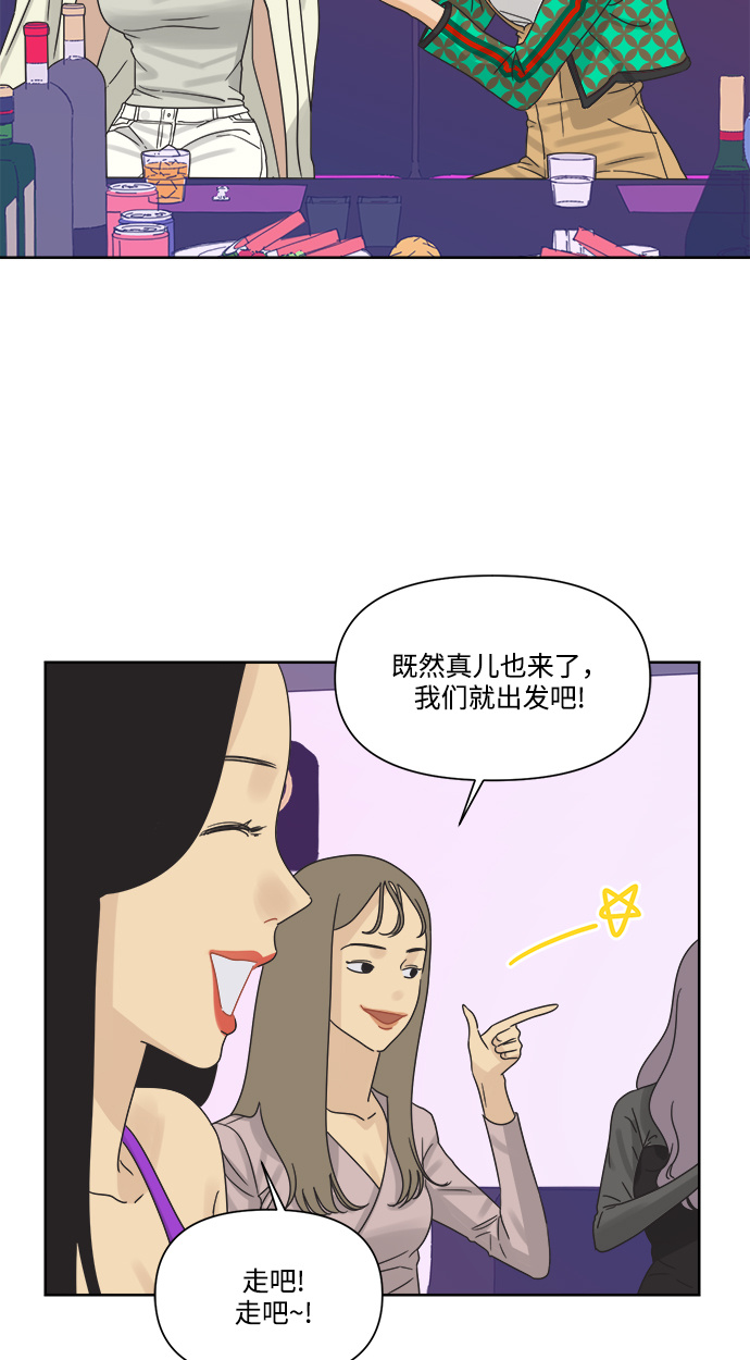 [第10话] 朋友的条件12