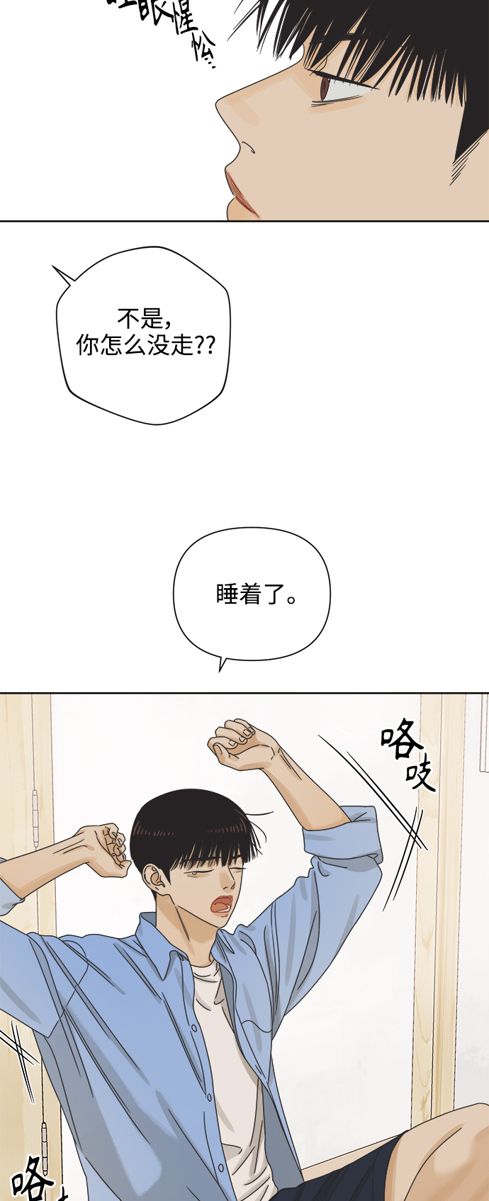 [第65话] 转祸爲福（1）3
