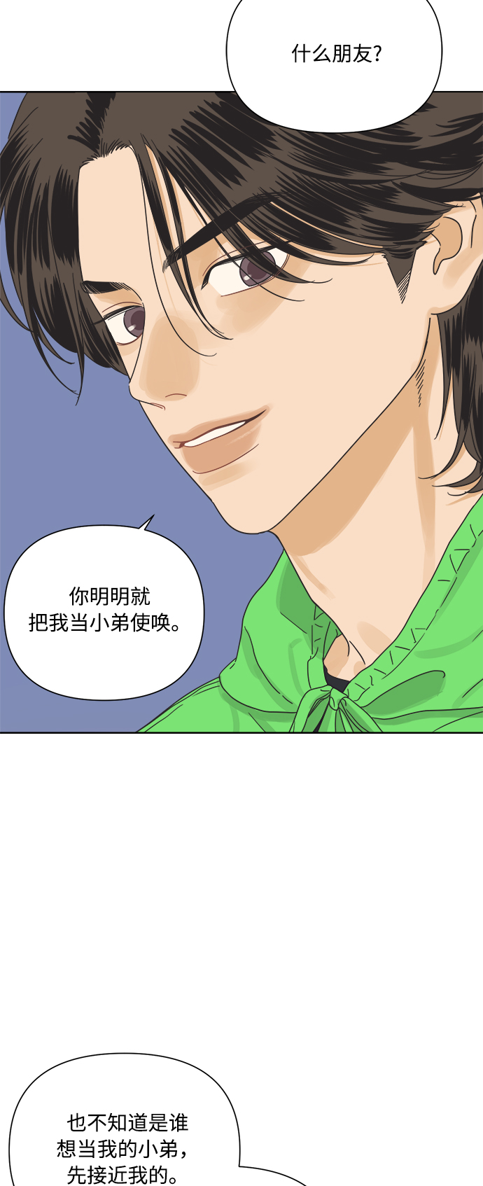 [第14话] 比憨憨更要好的朋友39
