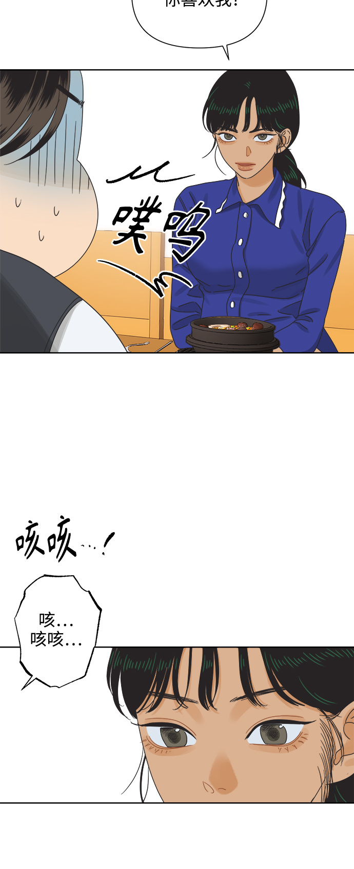 [第54话] 犹豫期15