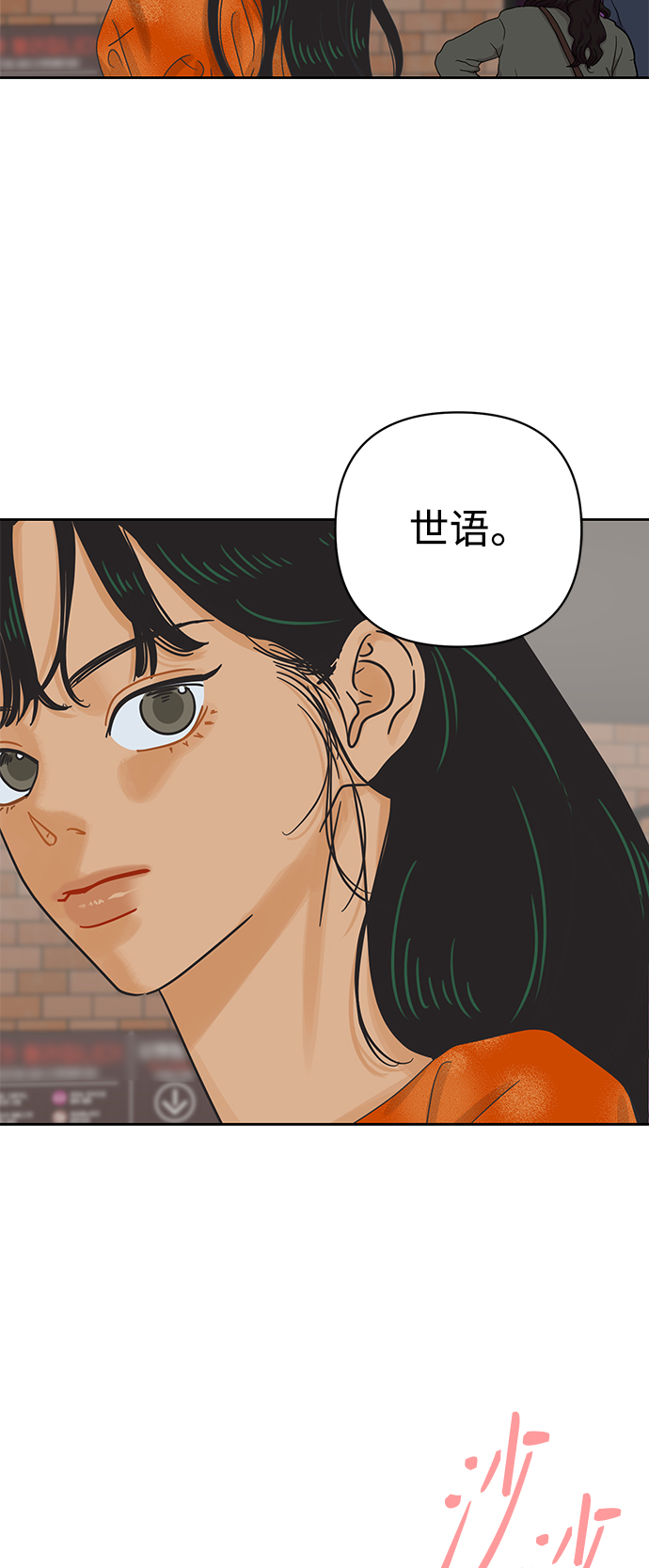 [第61话] 平凡的约会2