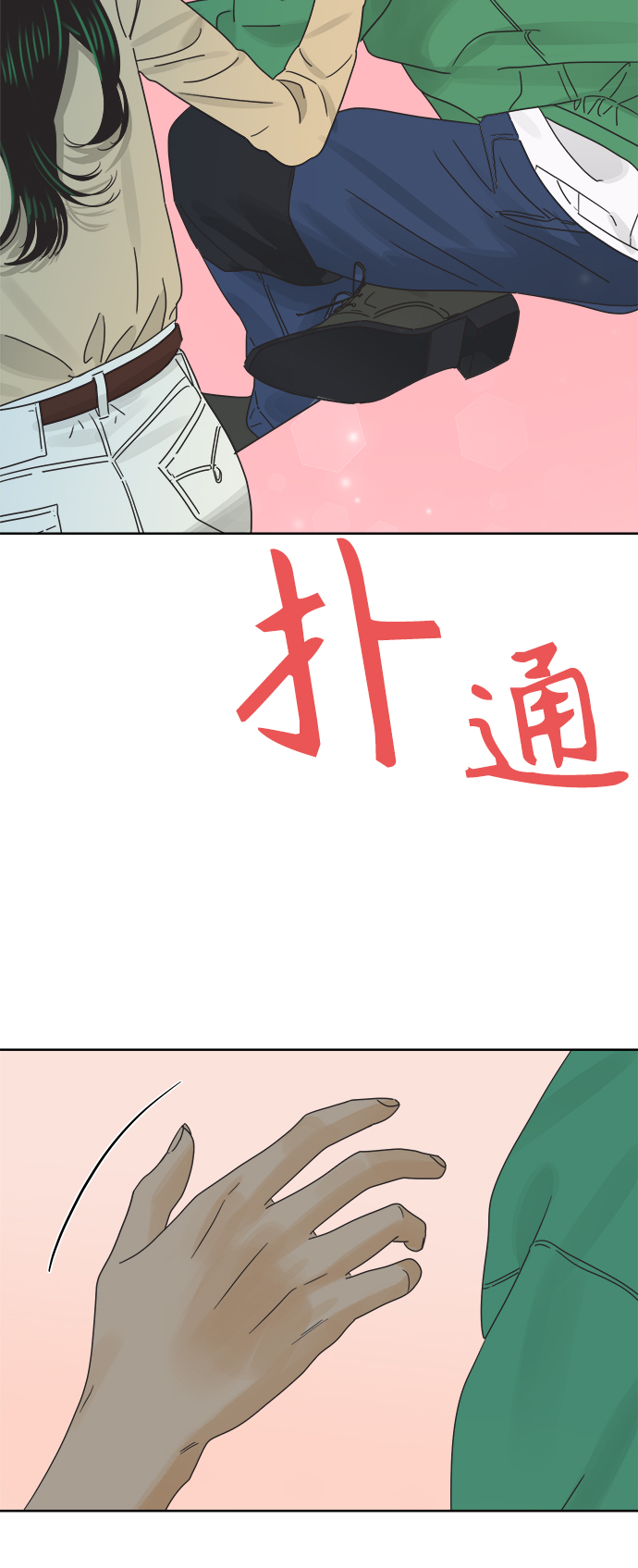 [第33话] 爱情不允许缺席31