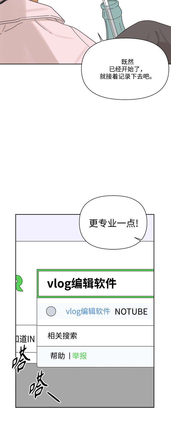 [第12话] 独角兽5