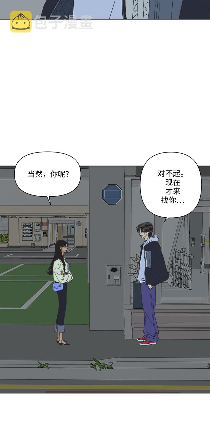[第5话] 团结也不是力量3