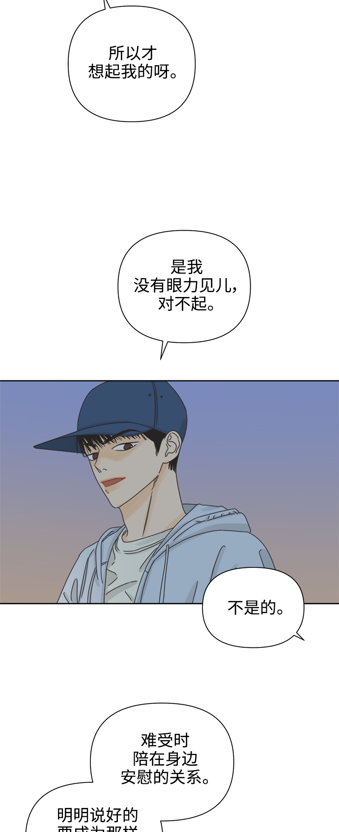 [第63话] 喜欢的心情（1）3