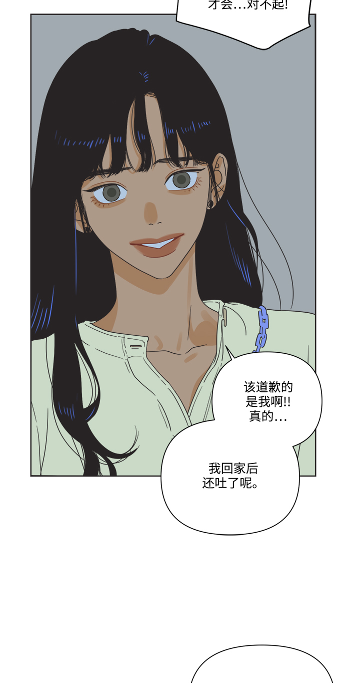 [第5话] 团结也不是力量10