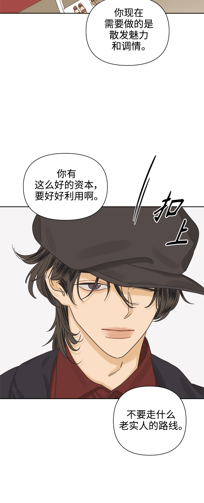 [第44话] 慾望（2）22