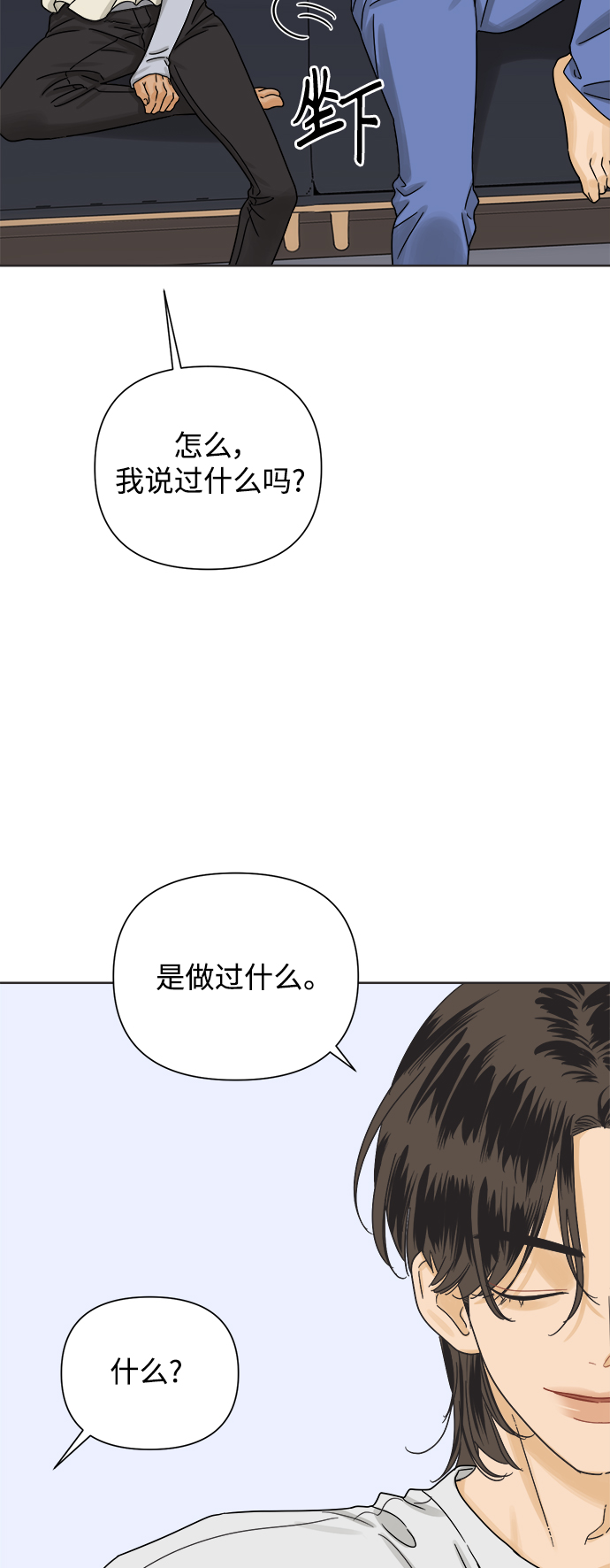 [第43话] 慾望（1）38
