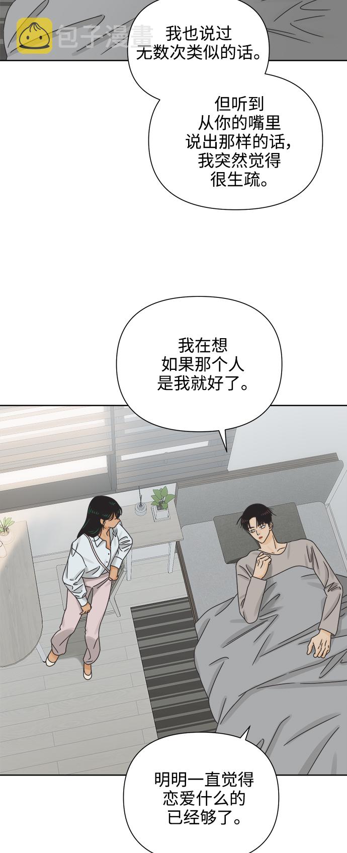[第57话] 纯情的法则（3）54