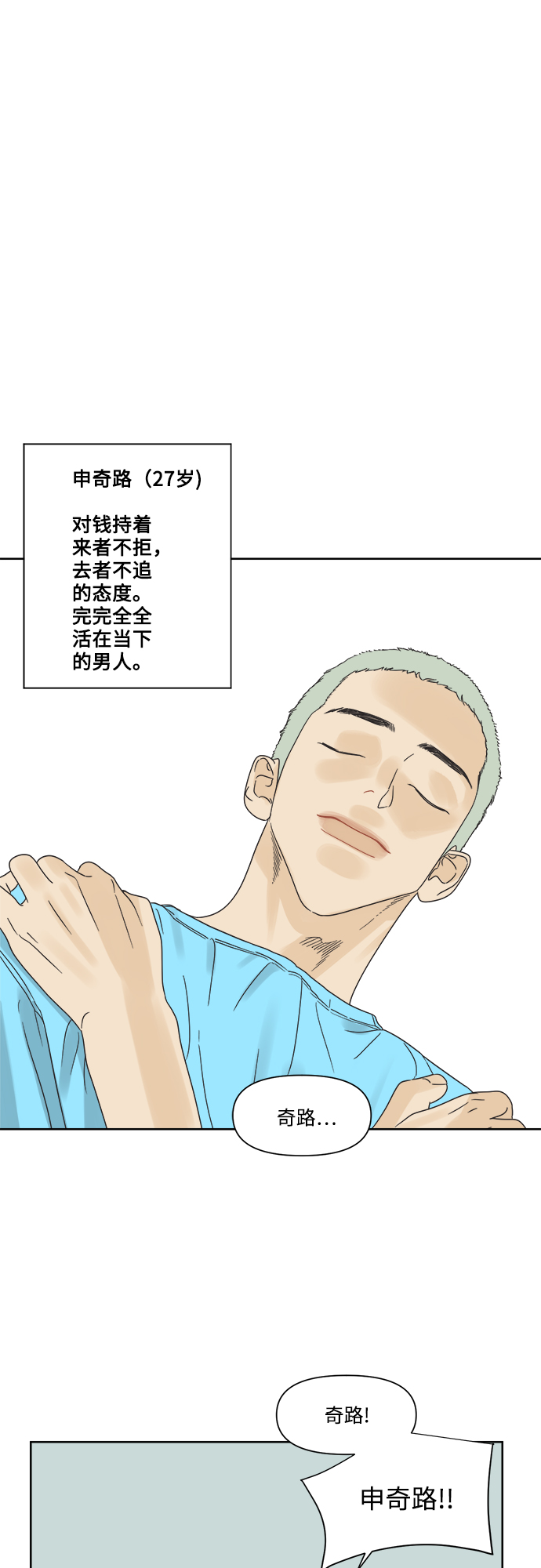 [第9话] 想当年我们那时候14