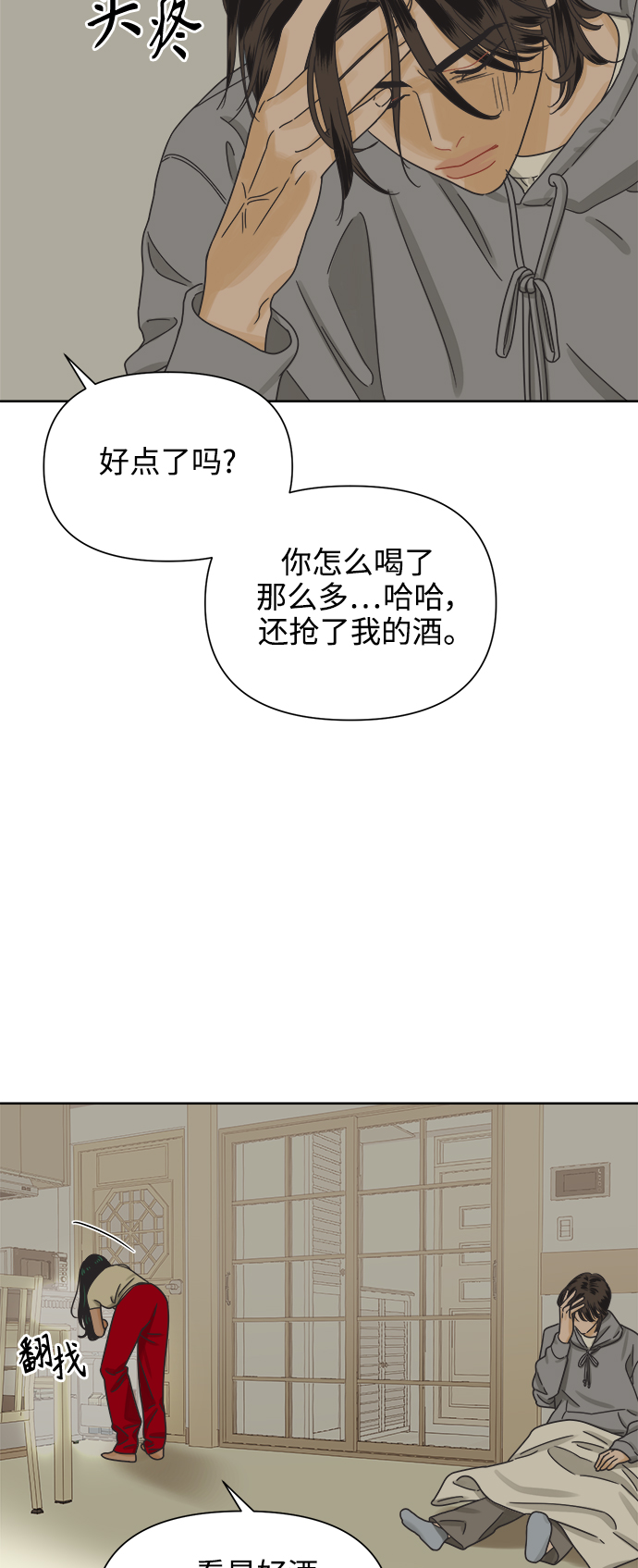 [第50话] 真言与谎言的威士忌（2）55