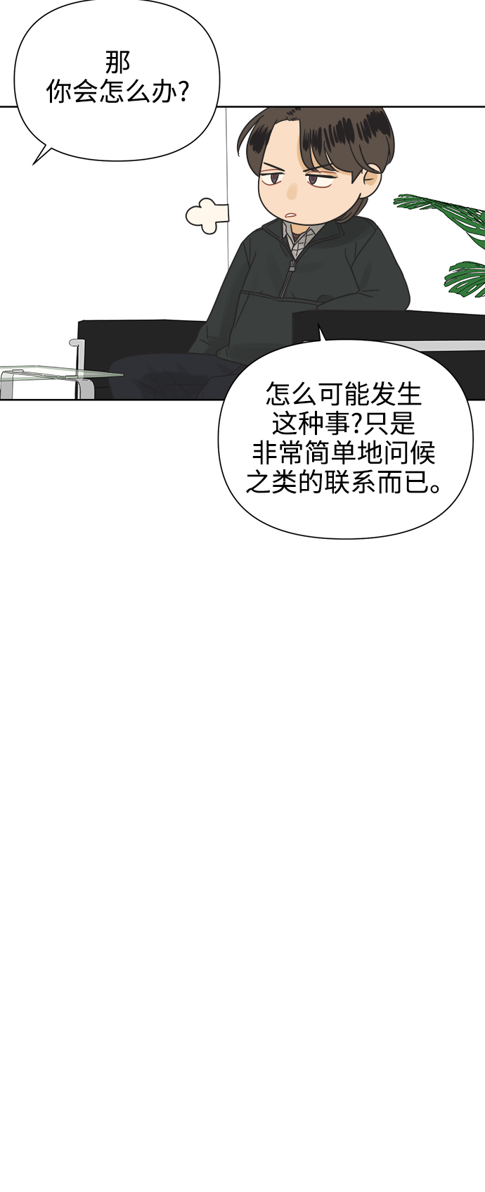 [第23话] 不管是谁，都有过去（2）43