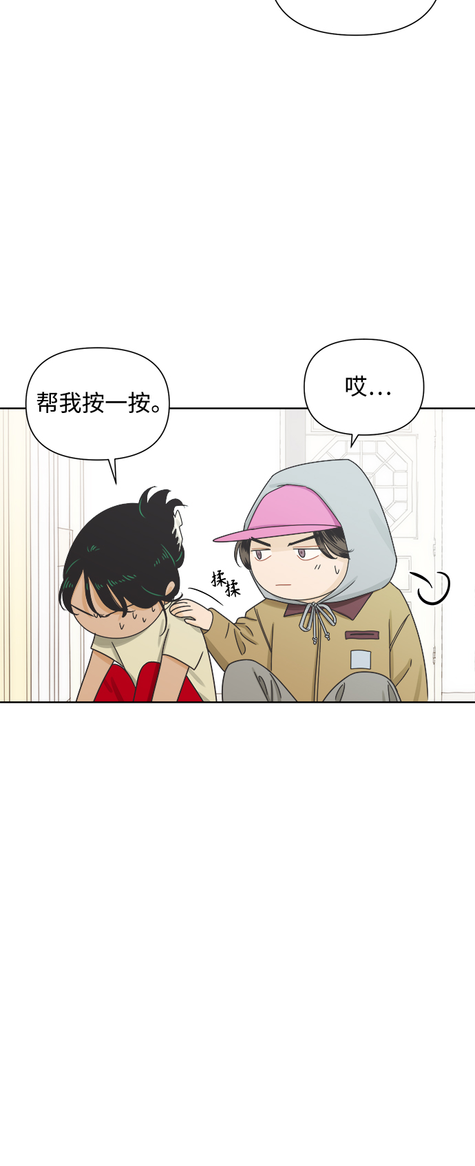 [第48话] 不速之客28