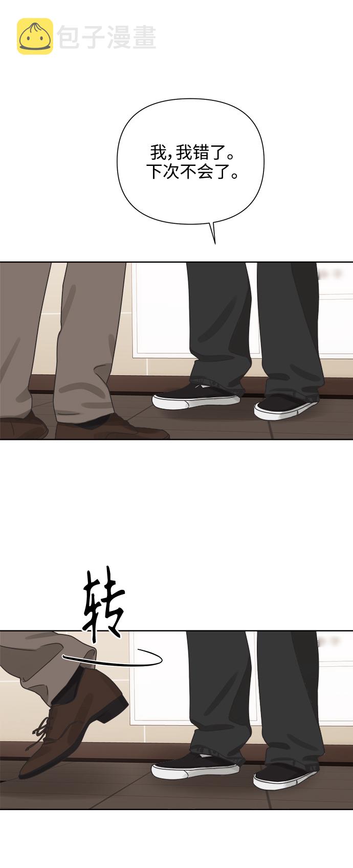 [第51话] 没有英洛的落魄汉（1）29