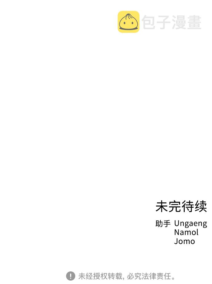 [第45话] 慾望（3）54