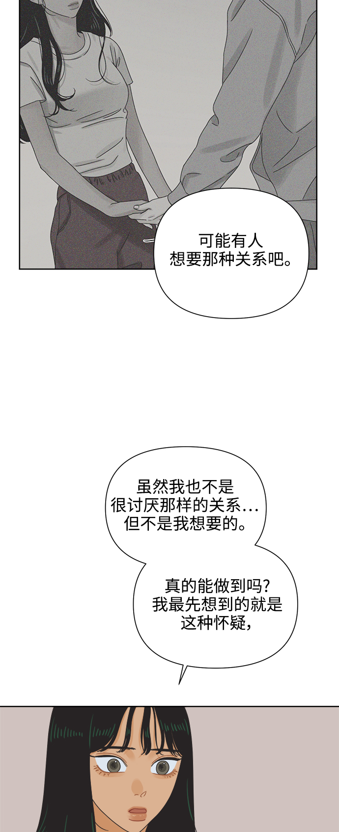 [第58话] 不舒服的真相（1）14