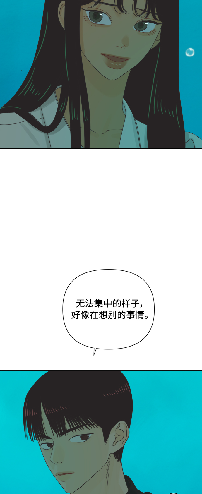 [最终话] 再次，恋爱（2）15
