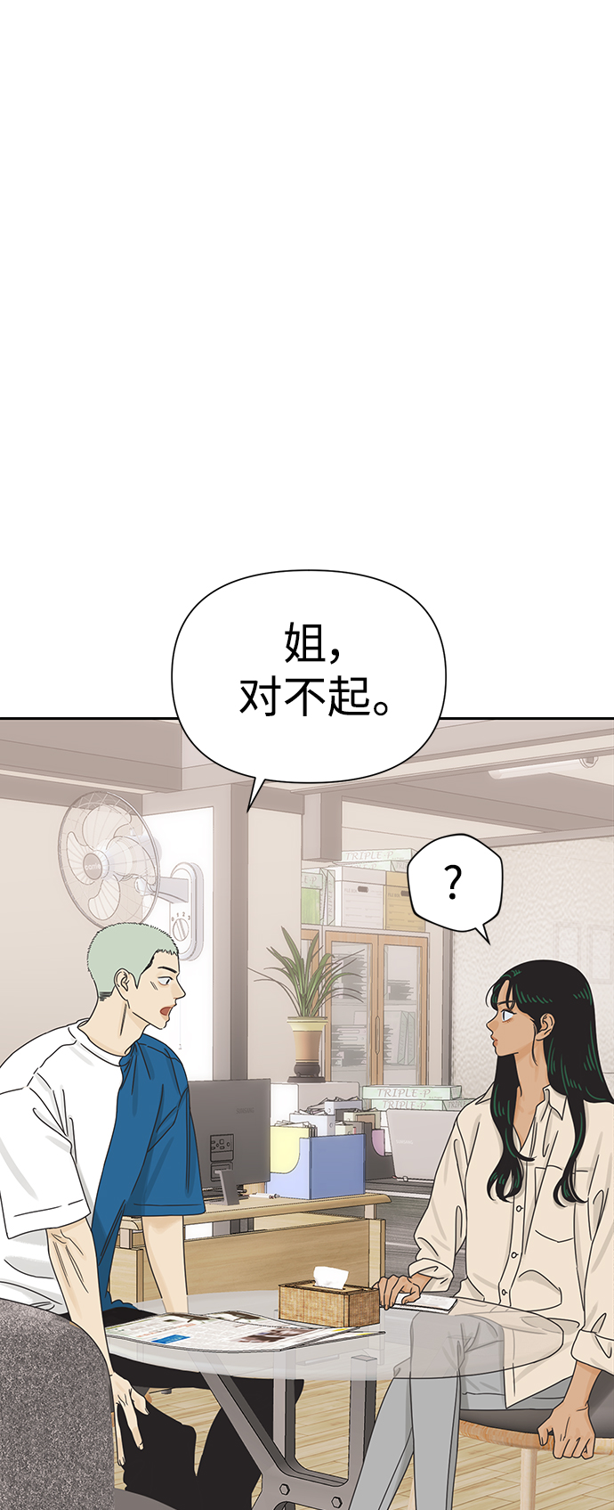 [第67话] 转祸爲福（3）29