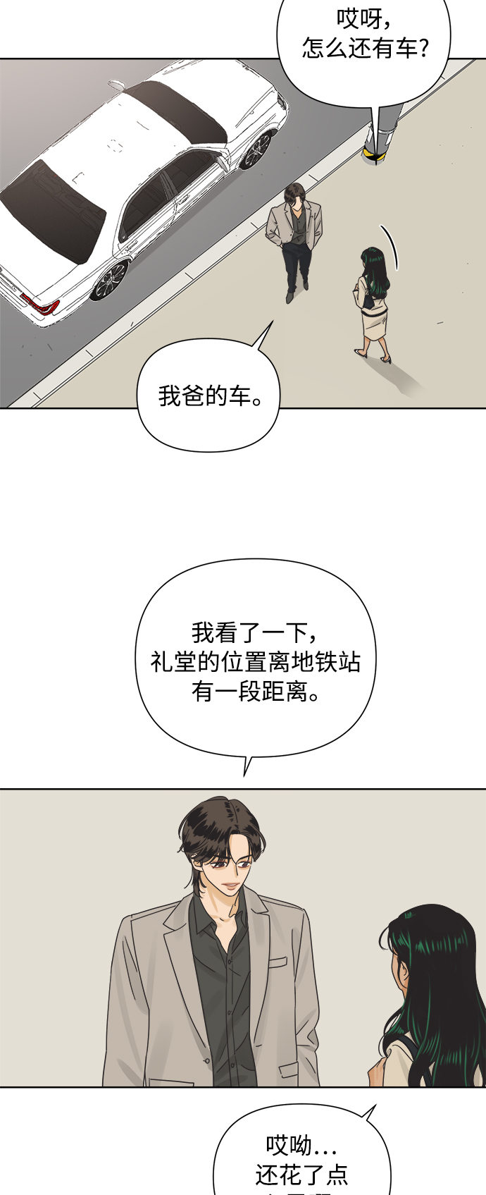 [第34话] 爱情不允许反悔8