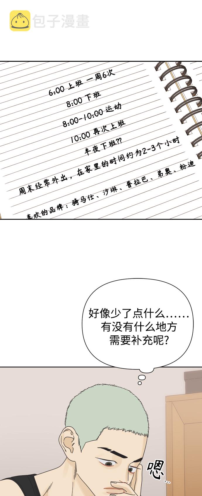 [第31话] 合约关系（3）6