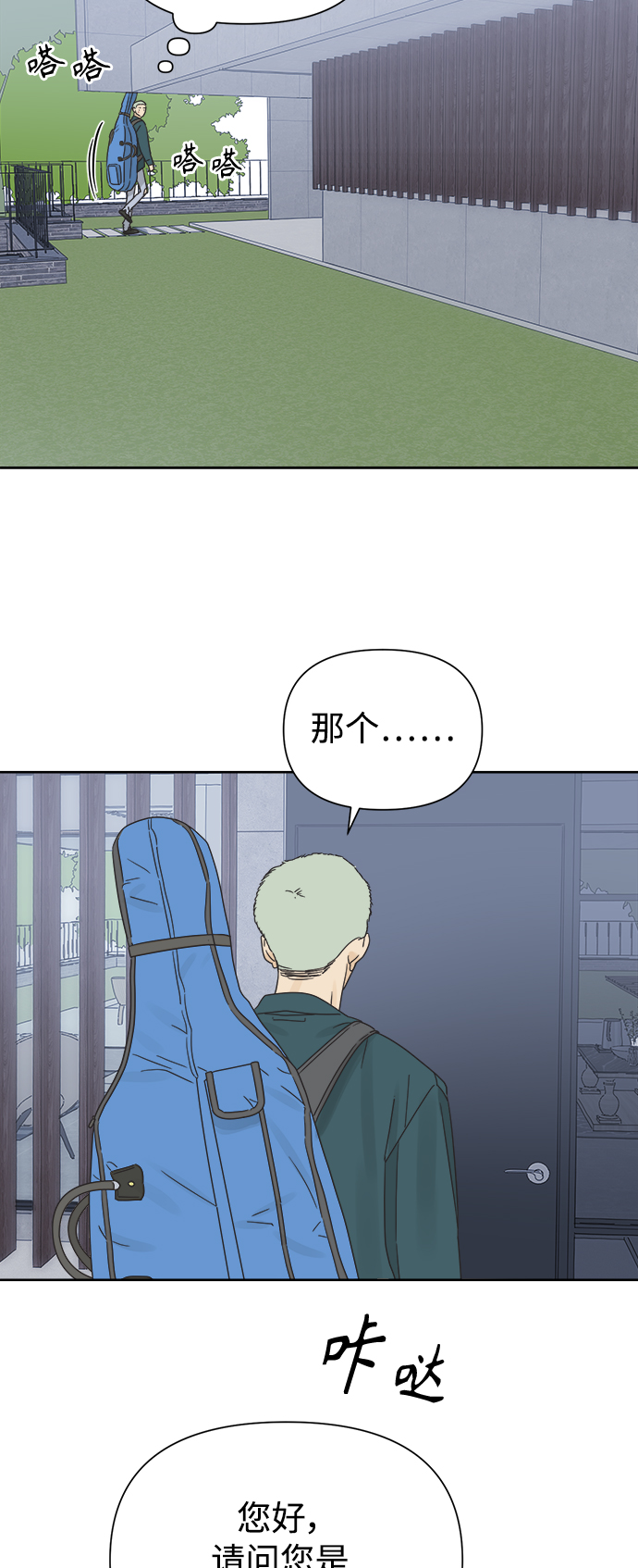 [第31话] 合约关系（3）29