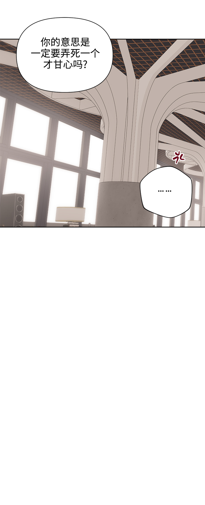 [第58话] 不舒服的真相（1）18