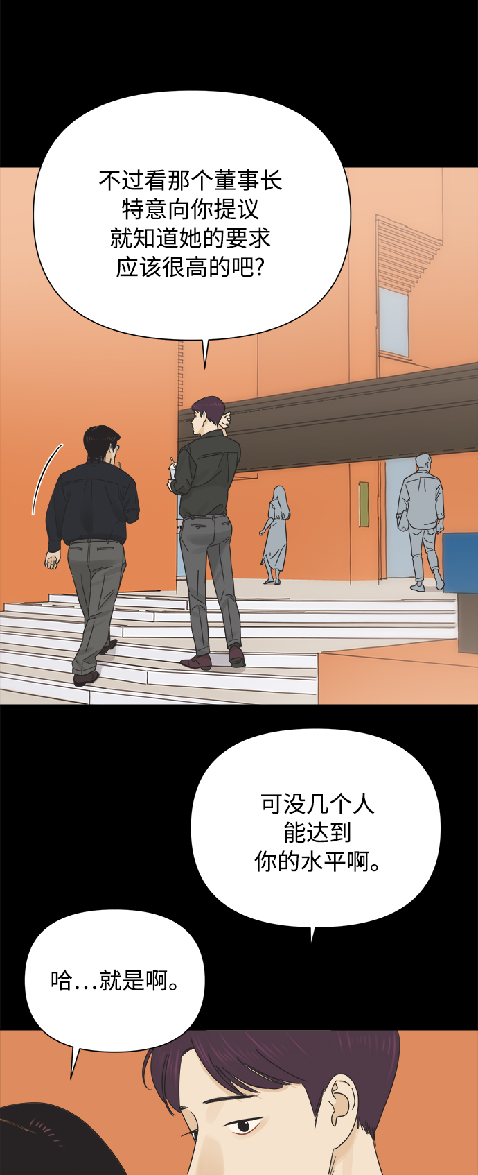 [第31话] 合约关系（3）35