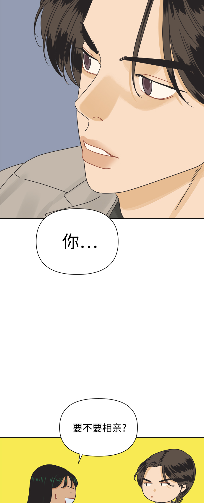 [第34话] 爱情不允许反悔44