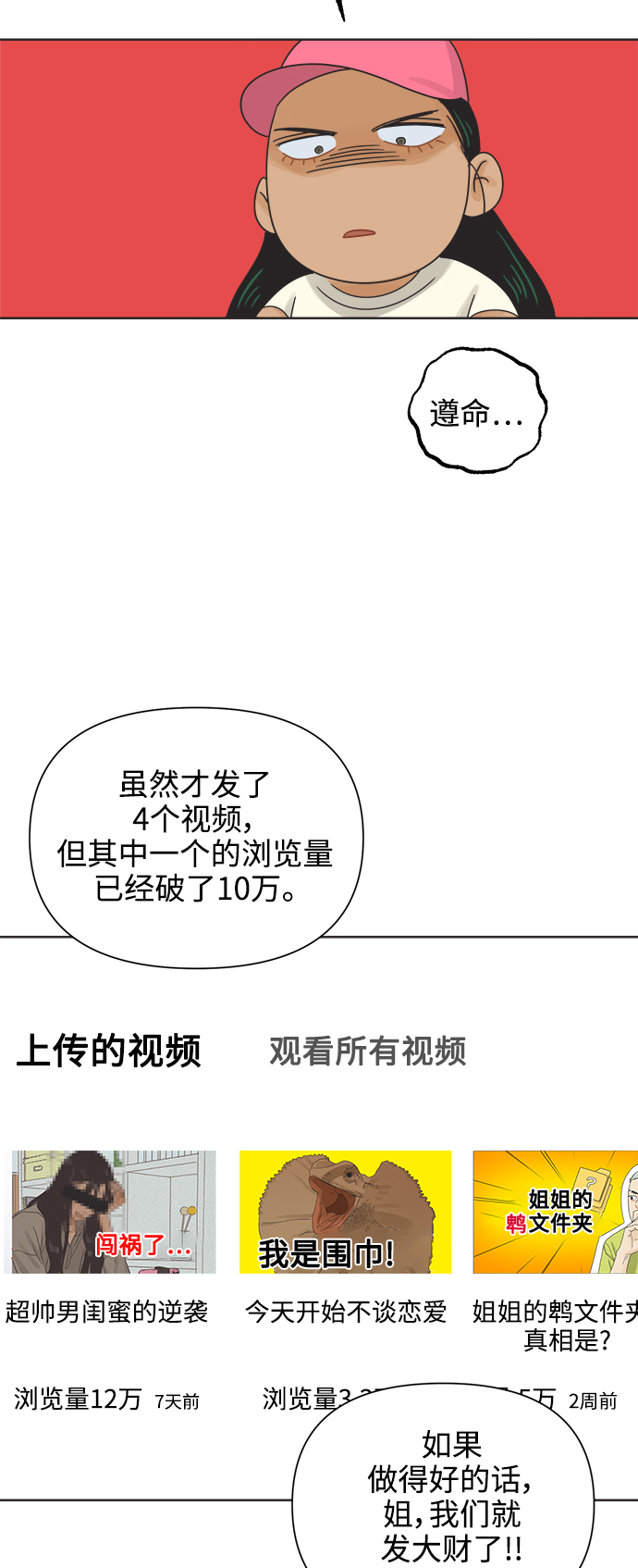 [第65话] 转祸爲福（1）45